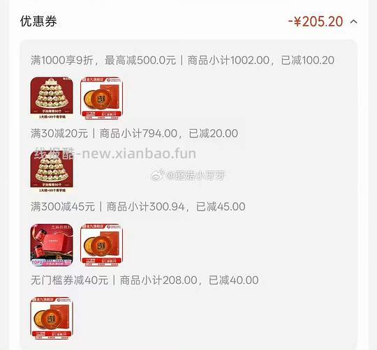 金九月饼好价 - 清风线报