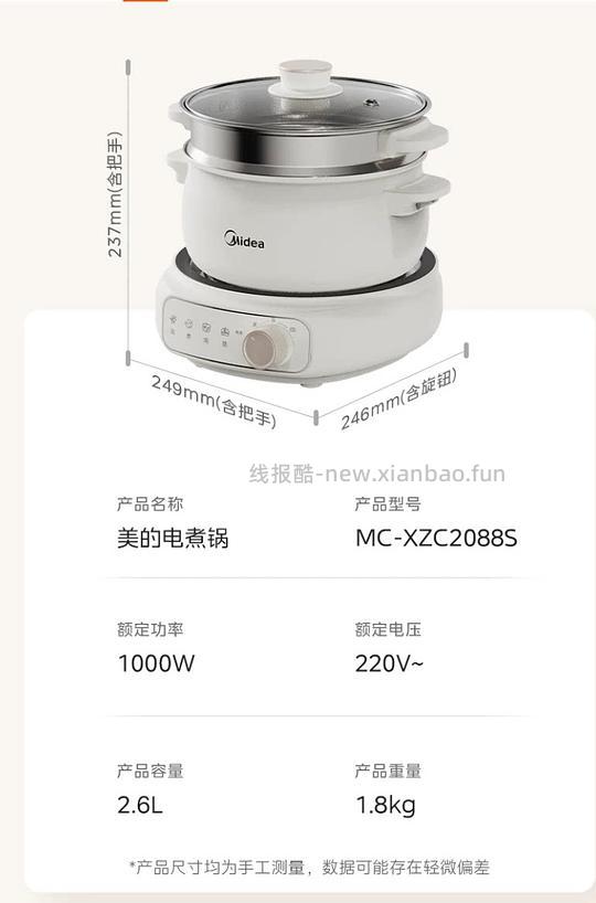 买单｜刚需可买，美的分体电煮锅+430食品级不锈铁蒸笼，到手87左右 - 挖银子