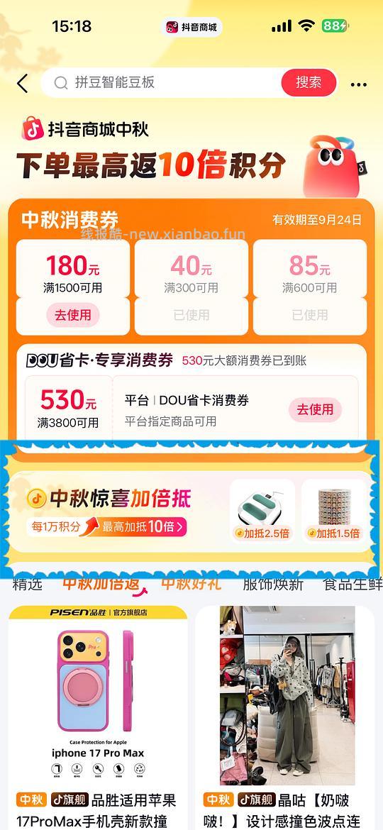 超好价宝石角智能拼豆板 104 钉 - 清风线报