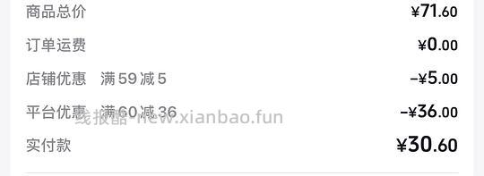 刷券0.7r入800克黑豆豆浆 - 清风线报
