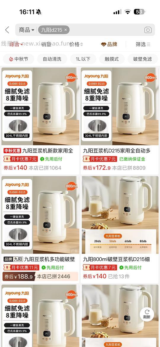 69r买九阳d215豆浆机 - 清风线报