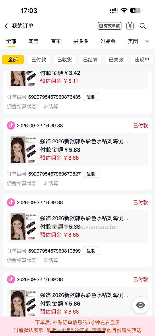 反薅6块多➕14个发卡 - 线报酷
