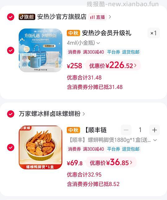 36买万家螺螺丝鸭脚煲 - 线报酷