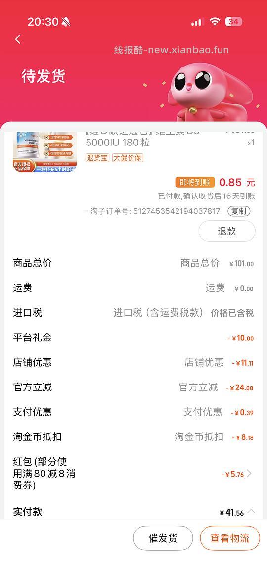 40+入维生素d3 180粒 - 线报酷