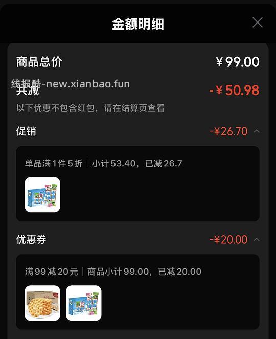 冻痴香草味➕椰奶味4支只要2.65☝️ - 线报酷