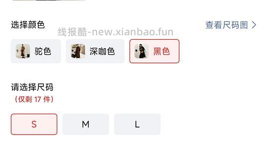 欧昵雪100%羊毛大衣 - 清风线报