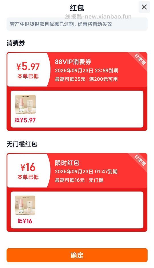 且初护发精油100ml25r - 线报酷
