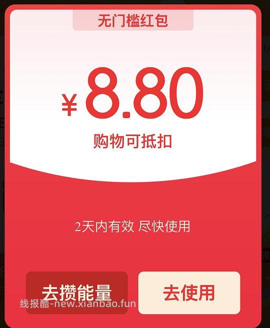 京东红包🧧 - 赚客导航