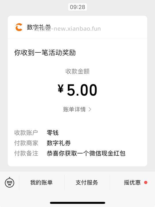 最低5元vx🧧需农行（需受邀用户，可以试试） - 线报酷