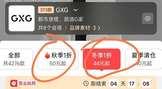 GXG秋冬1折，199r100%绵羊毛大衣 - 清风线报