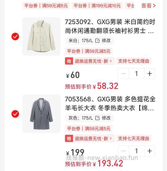 GXG秋冬1折，199r100%绵羊毛大衣 - 清风线报