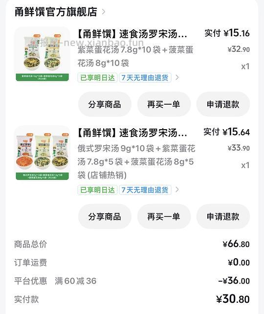 3r入速食汤40包 - 赚客导航
