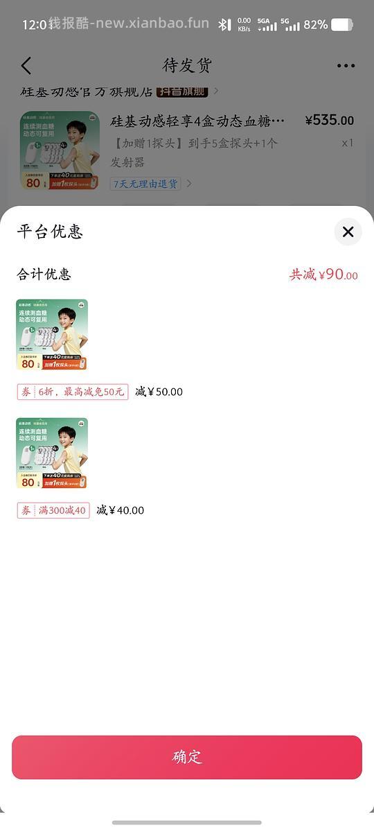 硅基动感轻享227买5盒 - 赚客导航