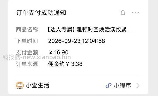 刷券二代粉胶1.94一颗 - 赚客导航