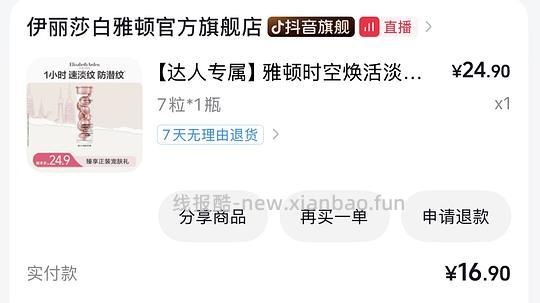 刷券二代粉胶1.94一颗 - 赚客导航
