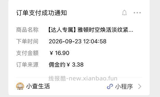 刷券二代粉胶7颗13.52 - 赚客导航