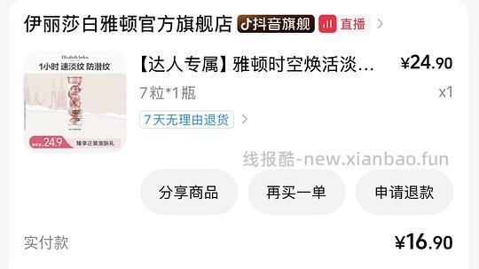 刷券二代粉胶7颗13.52 - 赚客导航