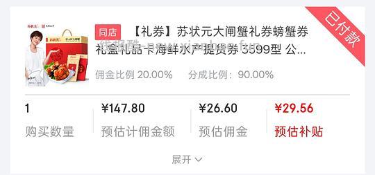 90左右买8只大闸蟹 - 赚客导航
