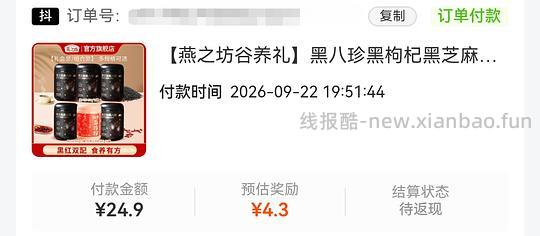 燕之坊黑八珍450g＊3罐(礼盒装) 20.7 - 线报酷