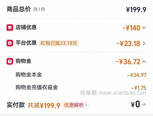 梦特娇儿童保暖内衣18r 成人36r - 线报酷