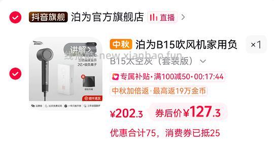 泊为B15套装82左右 - 线报酷
