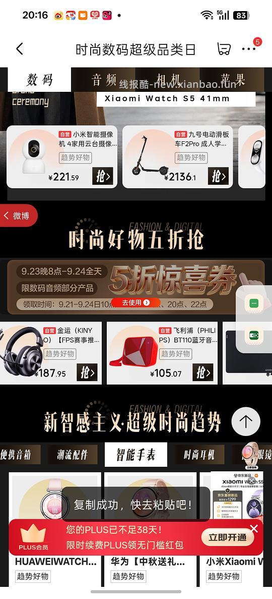 数码音频5折券 - 线报酷