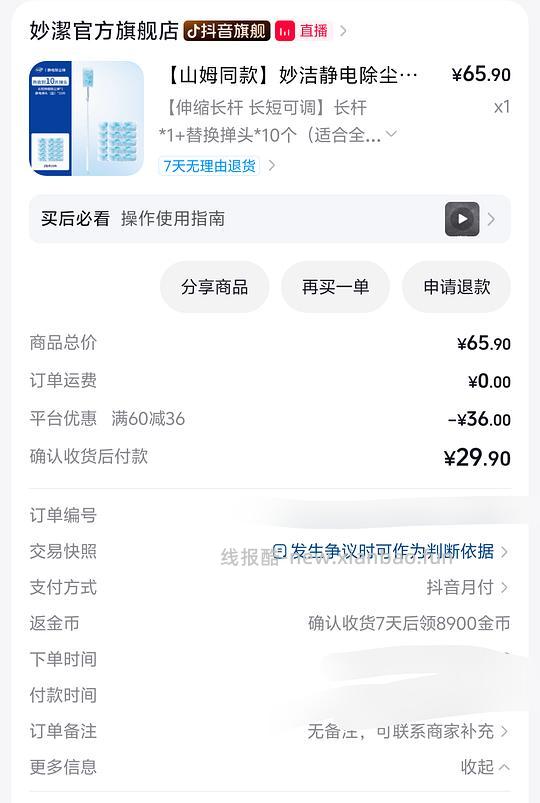 16r 妙洁静电除尘掸，1长杆+10替换头 - 线报酷