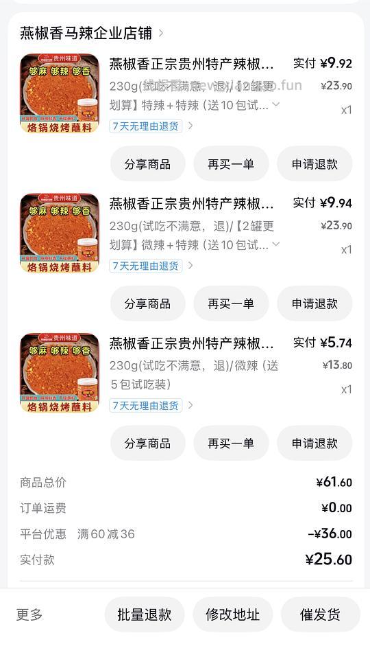 刷券3.4买1150g辣椒面 - 线报酷