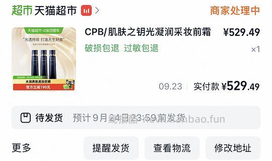 cpb隔离510/3支 - 线报酷