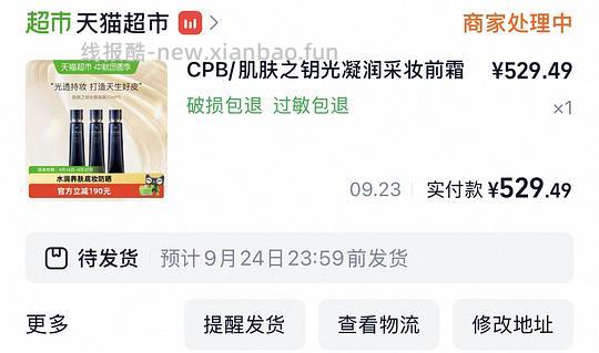 cpb隔离510/3支 - 赚客导航