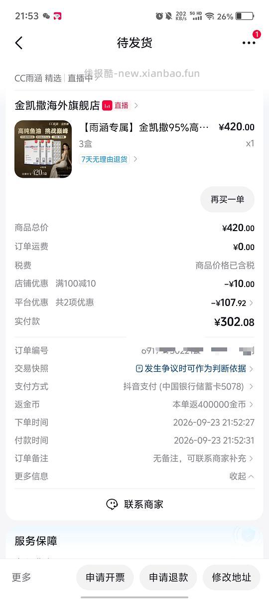 金凯撒迷你鱼油60粒刚需价 - 赚客导航