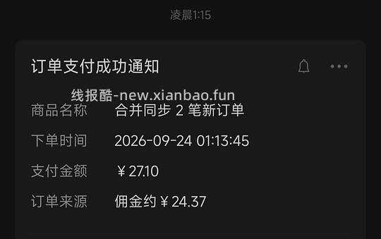 生理盐水，接近免单 - 线报酷