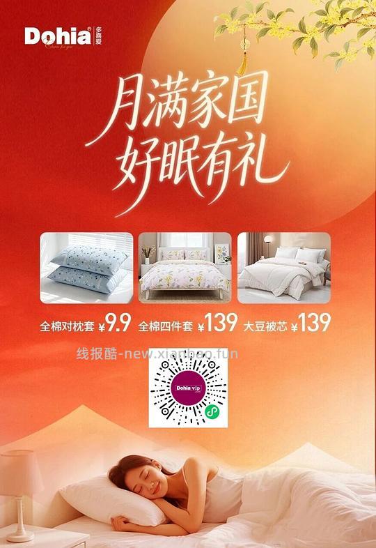 多喜爱9.9枕套29.9对枕头 - 赚客导航