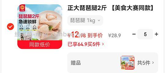 6r一斤琵琶腿 - 线报酷
