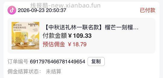 芒榴一颗榴莲冰皮月饼约90r/600g - 线报酷