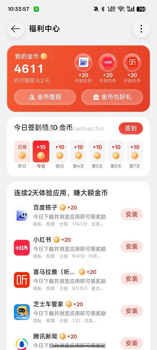OPPO手机来薅羊毛 - 赚客导航