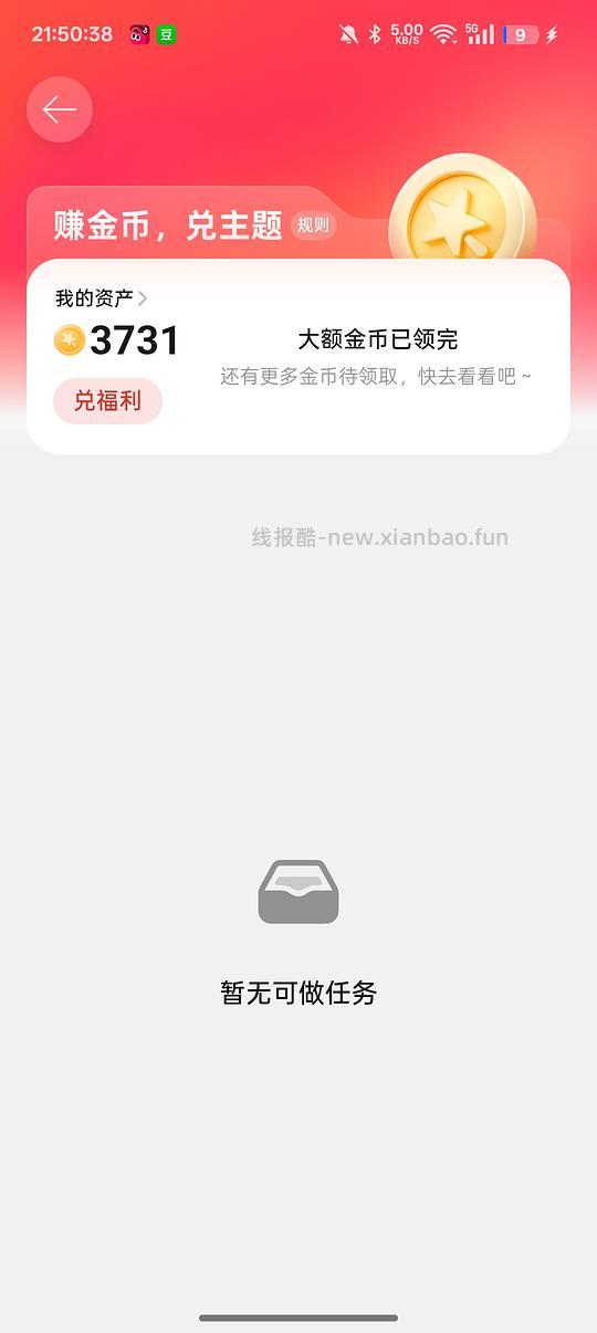 OPPO手机来薅羊毛 - 赚客导航