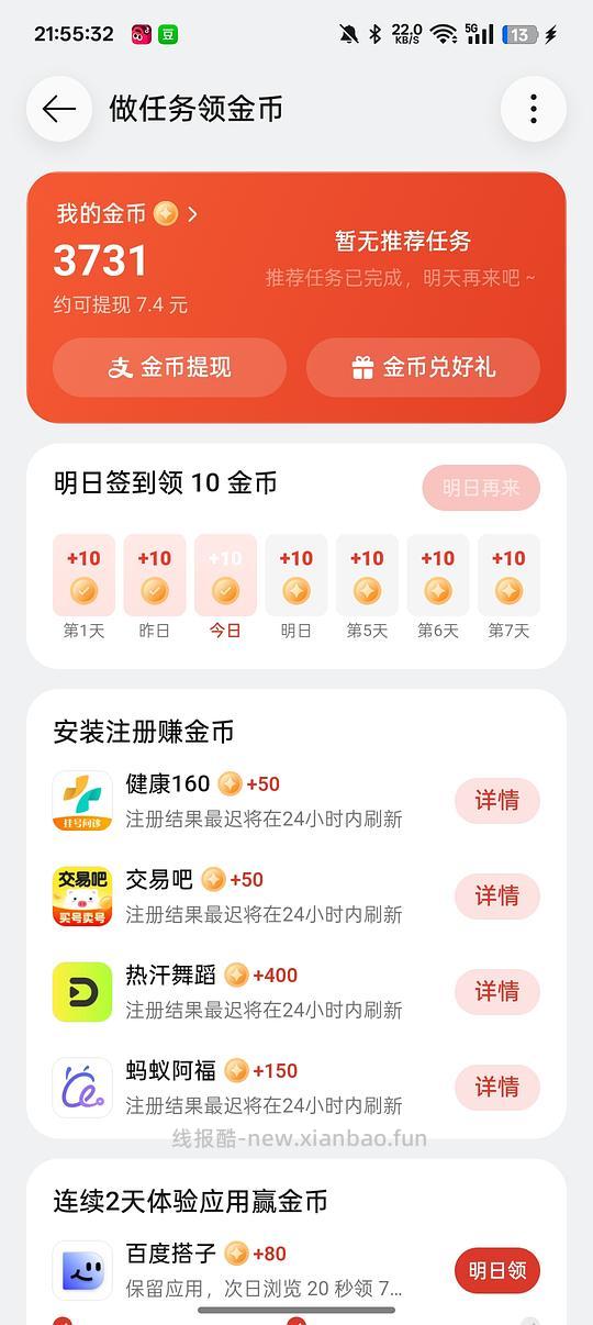 OPPO手机来薅羊毛 - 赚客导航