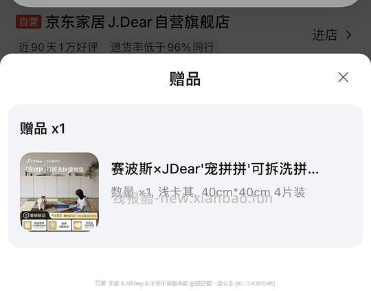 防滑拼接地毯，宠物家庭必备 - 线报酷