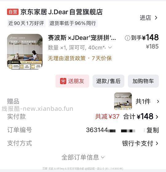 防滑拼接地毯，宠物家庭必备 - 线报酷