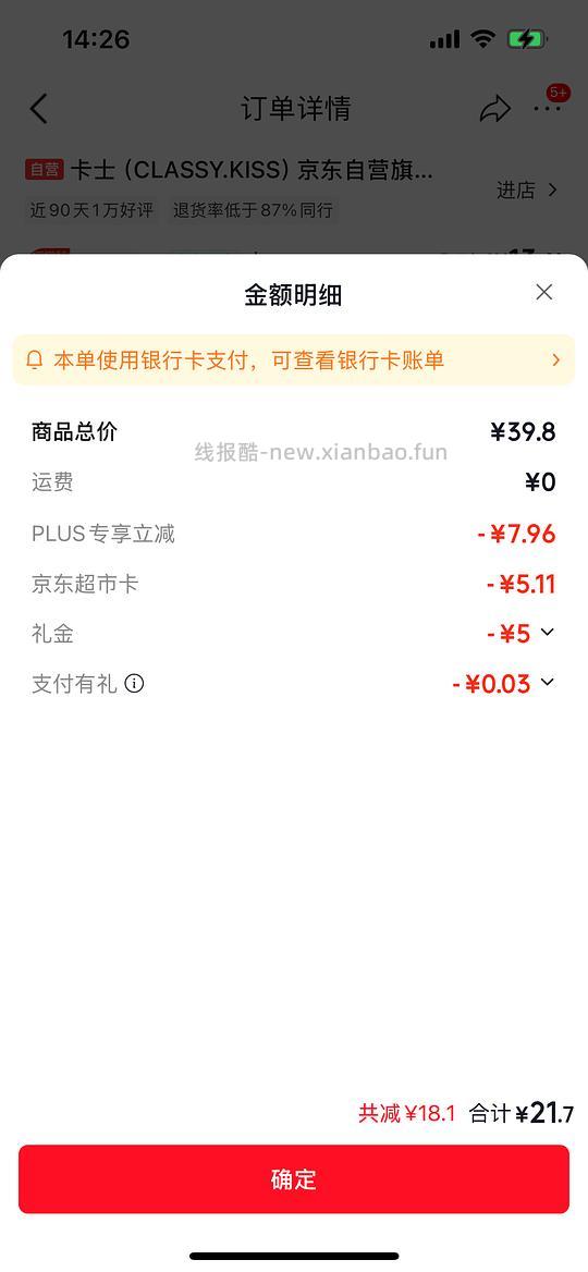 好价卡士酸奶买2送1 - 线报酷