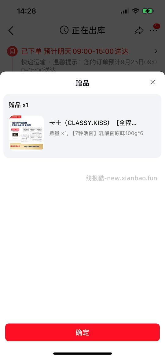 好价卡士酸奶买2送1 - 线报酷