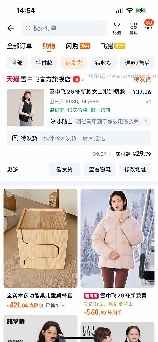 雪中飞马甲28左右 - 赚客导航