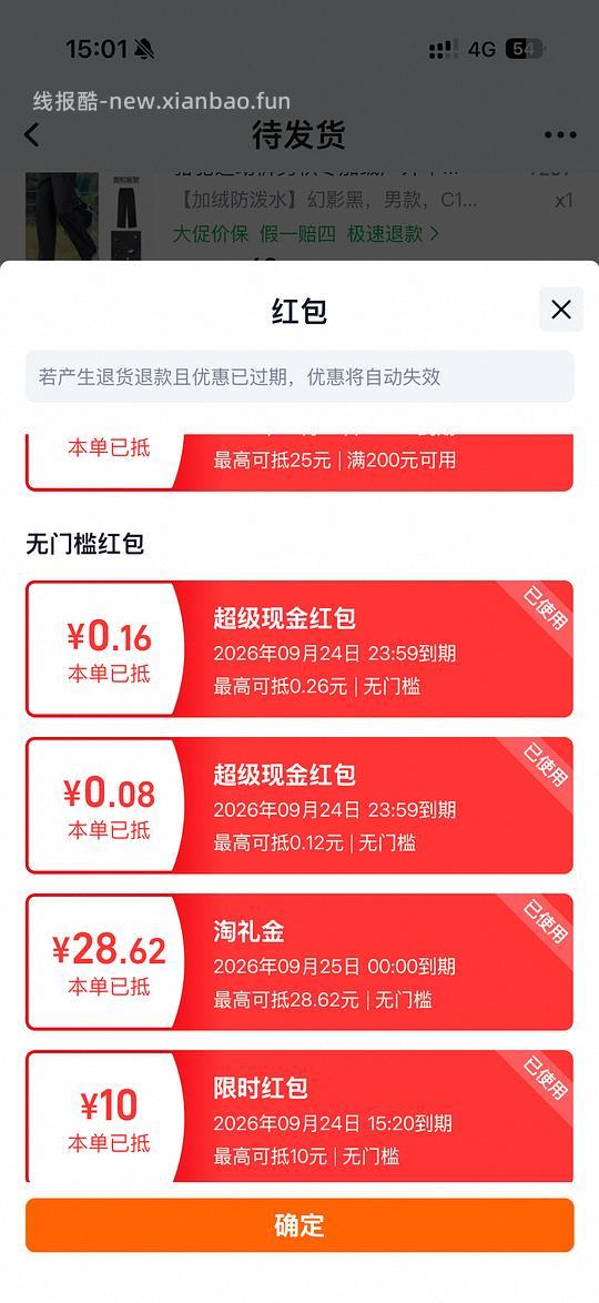 骆驼冲锋裤60不到 - 线报酷