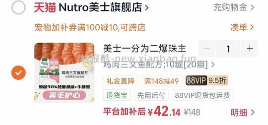 【车走】美士一分为二爆珠餐盒75g*10 42r - 线报酷