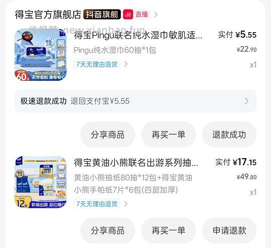 13.72r到手12包得宝m码80抽➕6包手帕纸 - 赚客导航