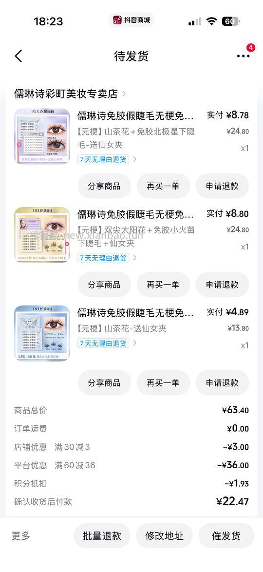 刷券儒琳诗假睫毛🉑反薅 - 线报酷