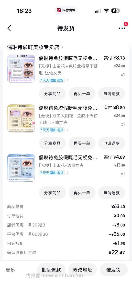 刷券儒琳诗假睫毛🉑反薅 - 赚客导航