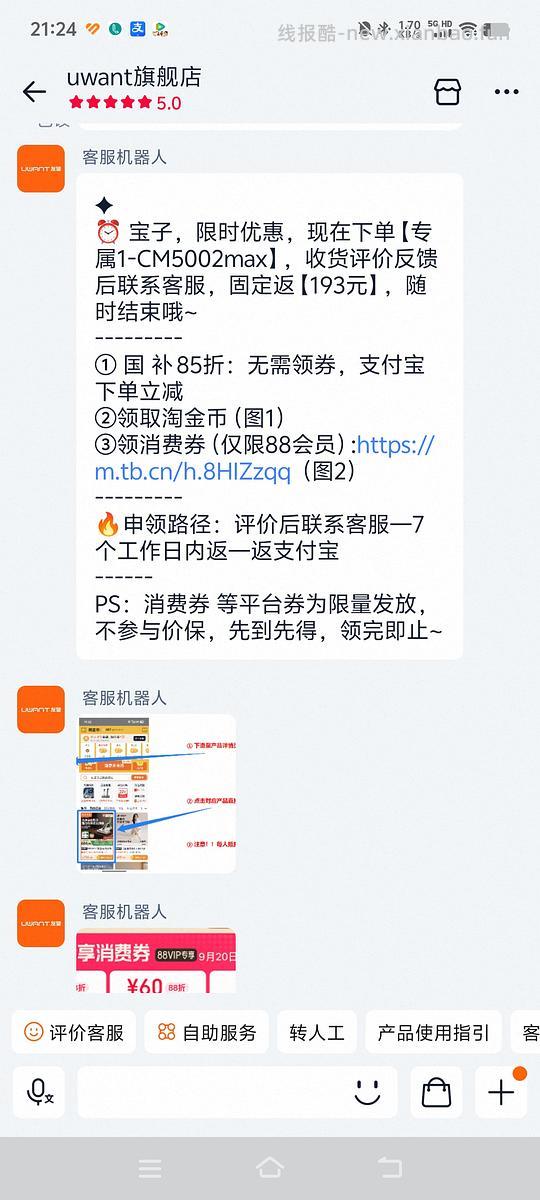 友望除螨仪102 - 线报酷