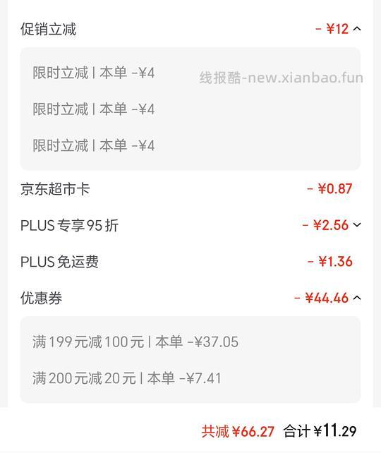 低价早饭 巴比包子 11块左右 - 清风线报